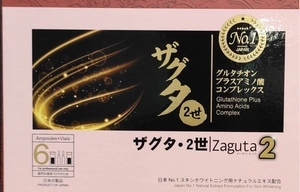 ZAGUTA JAPAN2 (2ND VERSION)