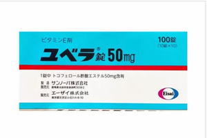 Juvela Vitamin E Supplement 50mg 100 Tablets Made inJapan