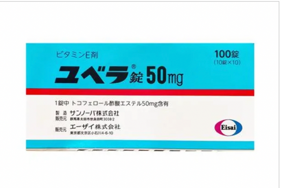 Juvela Vitamin E Supplement 50mg 100 Tablets Made inJapan