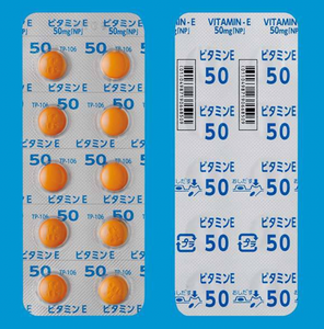 Juvela Vitamin E Supplement 50mg 100 Tablets Made inJapan