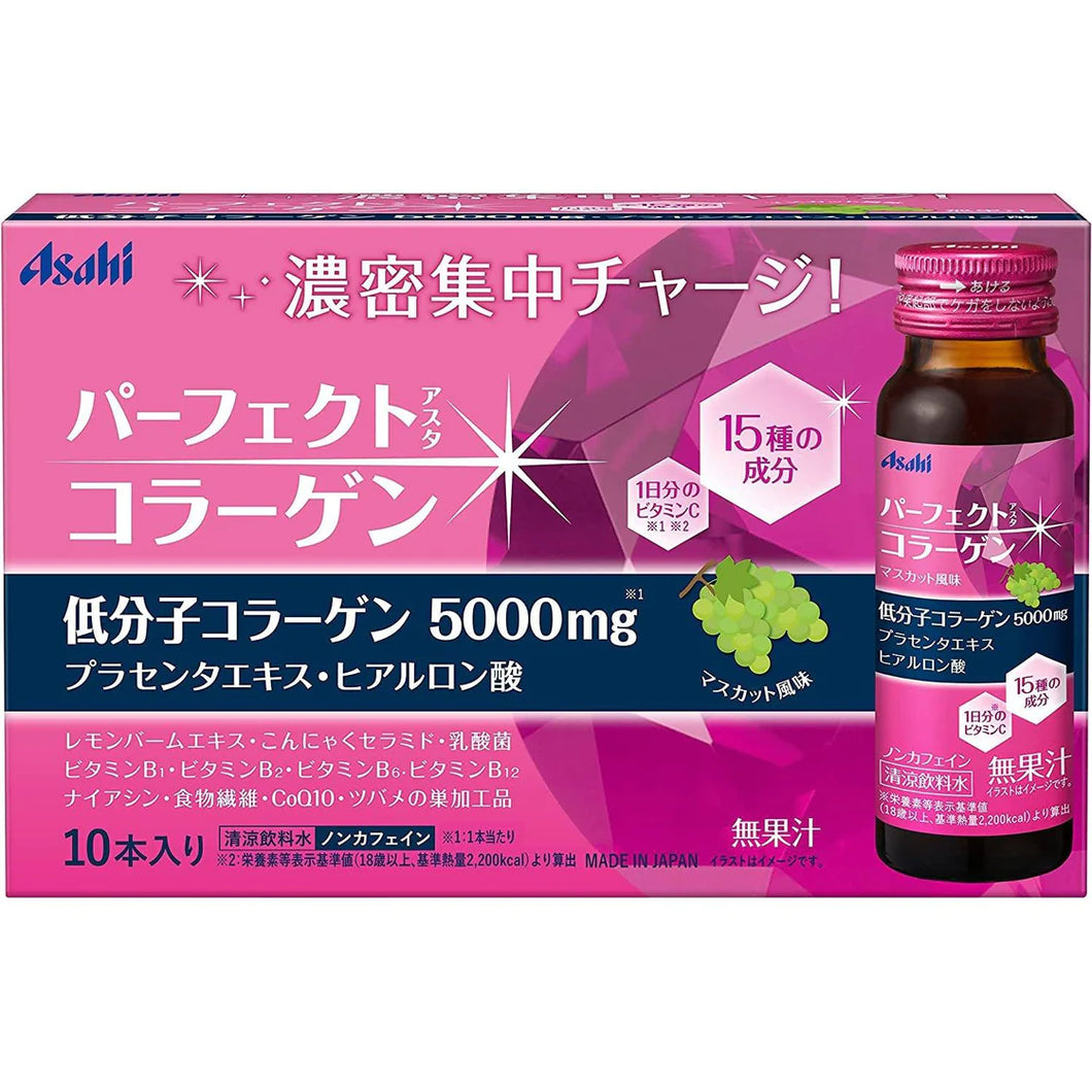 Asahi Perfect Asta Double Collagen Drink 10 Bottles